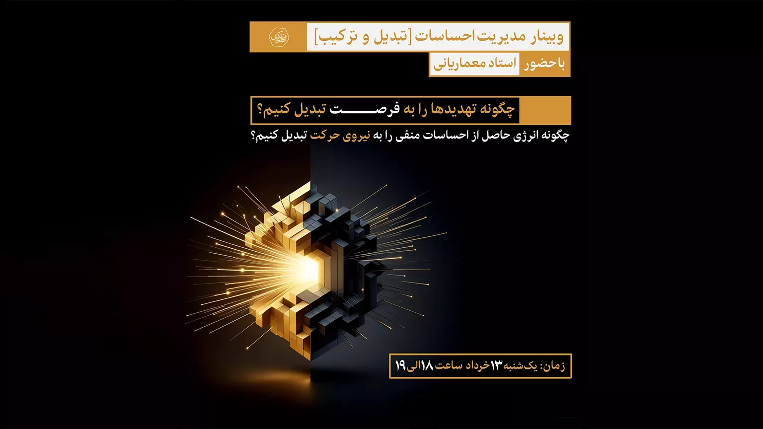 مدیریت-احساسات-منفی مدیریت احساسات | تبدیل و ترکیب - تصویر 1