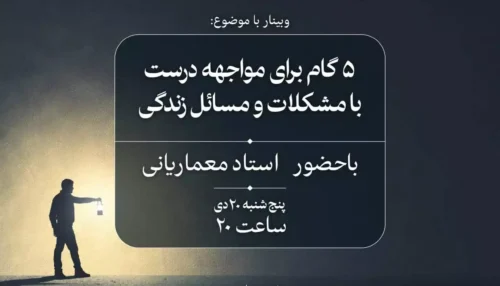 مشکلات-زندگی